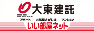 大東建託